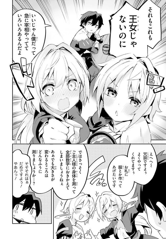 SUUJI DE SUKUU! JYAKUSHOU KOKKA (MANGA) - raw - Chapter 18 - https://jpdd.ccdd.to/JPDD/suujidesukuujyakushoukokkamanga/153515/5agnc4y4szf.jpg