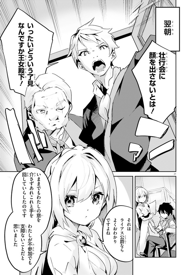 SUUJI DE SUKUU! JYAKUSHOU KOKKA (MANGA) - raw - Chapter 18 - https://jpdd.ccdd.to/JPDD/suujidesukuujyakushoukokkamanga/153515/bkulgfhxcwt.jpg