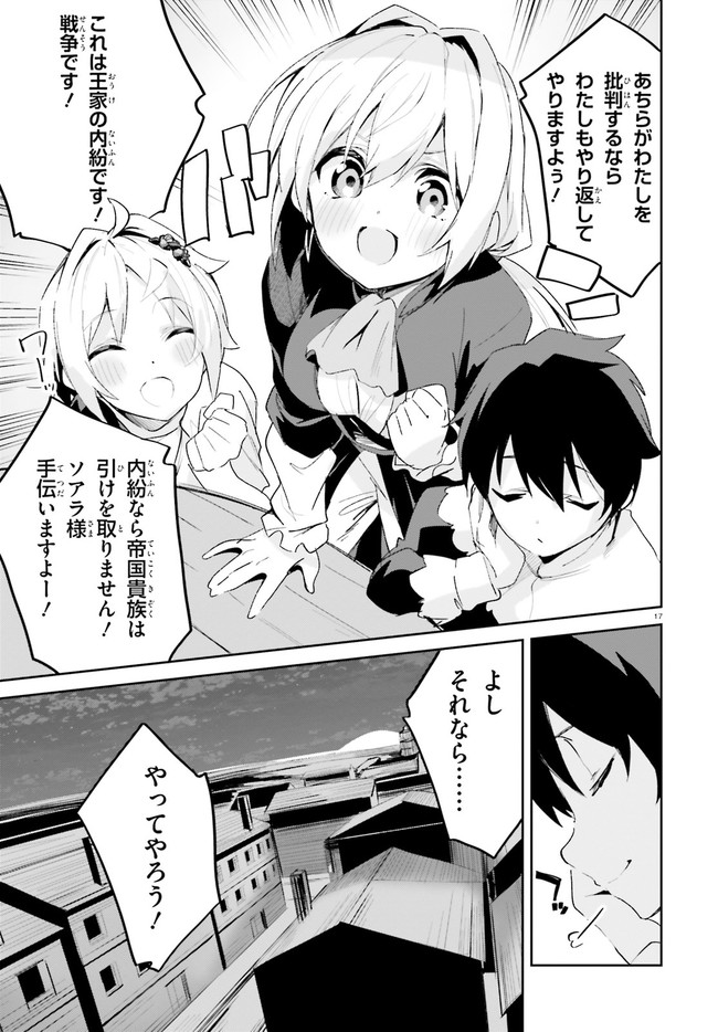 SUUJI DE SUKUU! JYAKUSHOU KOKKA (MANGA) - raw - Chapter 18 - https://jpdd.ccdd.to/JPDD/suujidesukuujyakushoukokkamanga/153515/btmwp20oduc.jpg