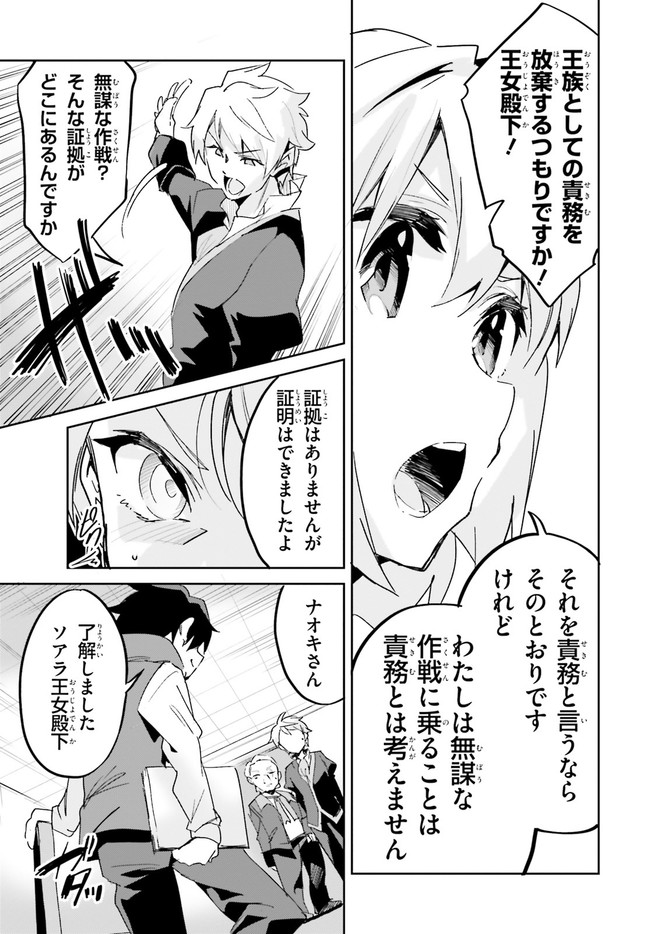 SUUJI DE SUKUU! JYAKUSHOU KOKKA (MANGA) - raw - Chapter 18 - https://jpdd.ccdd.to/JPDD/suujidesukuujyakushoukokkamanga/153515/cn1etadpp1d.jpg