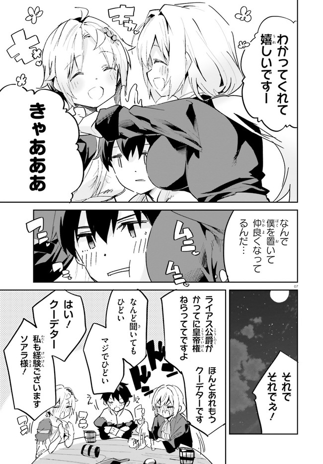 SUUJI DE SUKUU! JYAKUSHOU KOKKA (MANGA) - raw - Chapter 18 - https://jpdd.ccdd.to/JPDD/suujidesukuujyakushoukokkamanga/153515/cznrgyajyrc.jpg