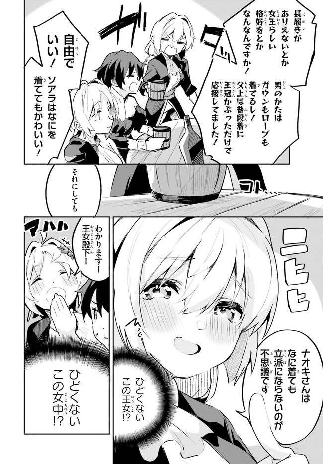 SUUJI DE SUKUU! JYAKUSHOU KOKKA (MANGA) - raw - Chapter 18 - https://jpdd.ccdd.to/JPDD/suujidesukuujyakushoukokkamanga/153515/ei44gcfpibw.jpg
