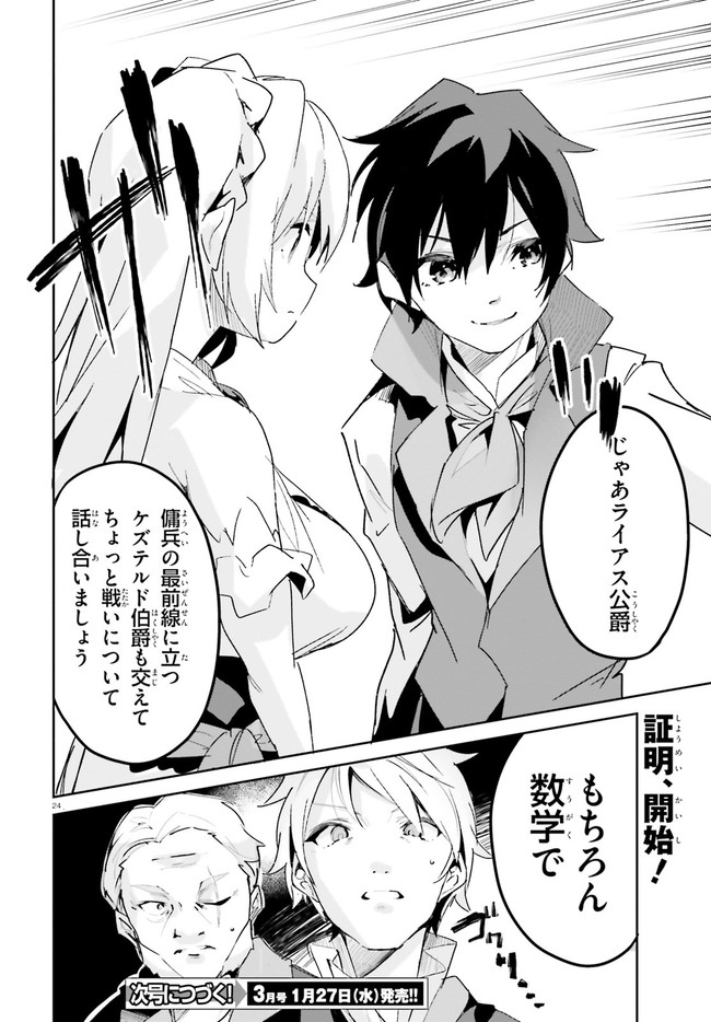 SUUJI DE SUKUU! JYAKUSHOU KOKKA (MANGA) - raw - Chapter 18 - https://jpdd.ccdd.to/JPDD/suujidesukuujyakushoukokkamanga/153515/erjjj2zrxin.jpg