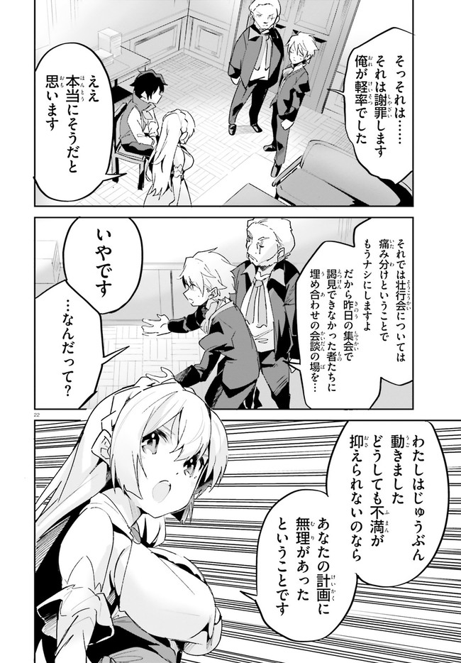 SUUJI DE SUKUU! JYAKUSHOU KOKKA (MANGA) - raw - Chapter 18 - https://jpdd.ccdd.to/JPDD/suujidesukuujyakushoukokkamanga/153515/frly0m1thur.jpg