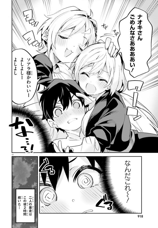 SUUJI DE SUKUU! JYAKUSHOU KOKKA (MANGA) - raw - Chapter 18 - https://jpdd.ccdd.to/JPDD/suujidesukuujyakushoukokkamanga/153515/ggjhvfsxhq0.jpg