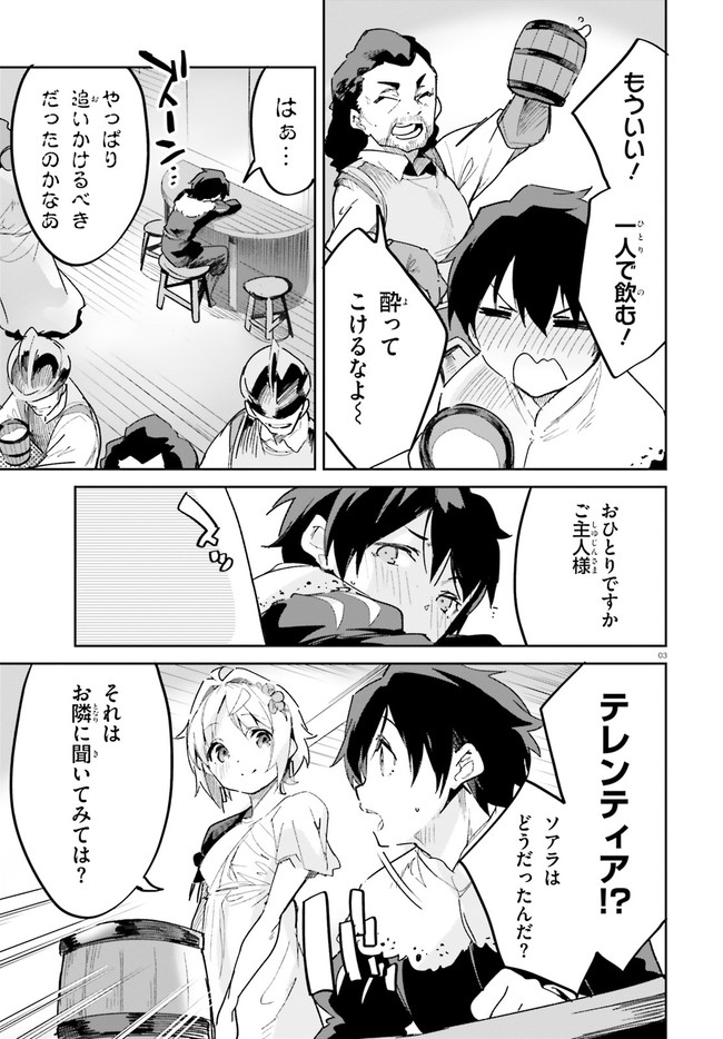 SUUJI DE SUKUU! JYAKUSHOU KOKKA (MANGA) - raw - Chapter 18 - https://jpdd.ccdd.to/JPDD/suujidesukuujyakushoukokkamanga/153515/hlebv2zzqy1.jpg