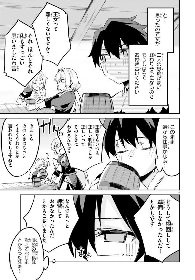 SUUJI DE SUKUU! JYAKUSHOU KOKKA (MANGA) - raw - Chapter 18 - https://jpdd.ccdd.to/JPDD/suujidesukuujyakushoukokkamanga/153515/ioejd5zajne.jpg