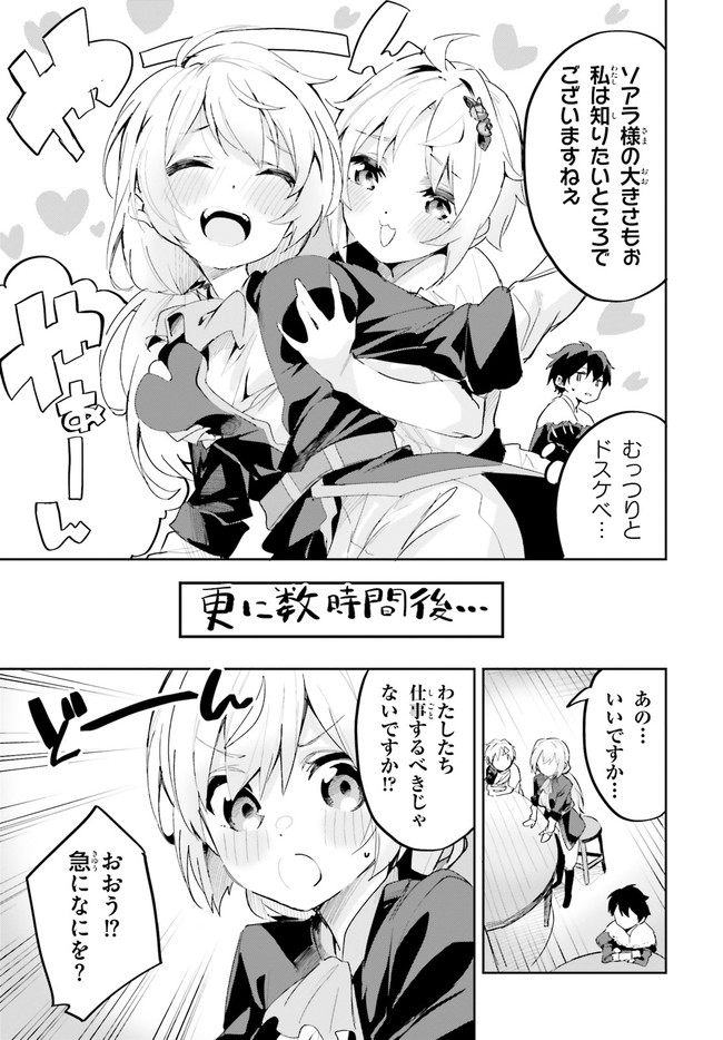 SUUJI DE SUKUU! JYAKUSHOU KOKKA (MANGA) - raw - Chapter 18 - https://jpdd.ccdd.to/JPDD/suujidesukuujyakushoukokkamanga/153515/nq3o0jefwky.jpg