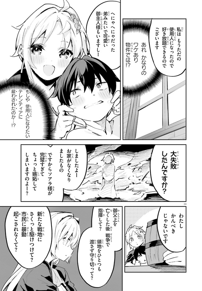 SUUJI DE SUKUU! JYAKUSHOU KOKKA (MANGA) - raw - Chapter 18 - https://jpdd.ccdd.to/JPDD/suujidesukuujyakushoukokkamanga/153515/od0eu4uwk0w.jpg