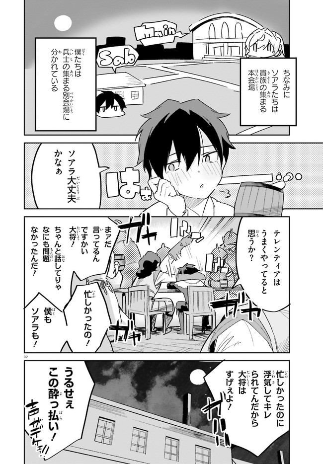 SUUJI DE SUKUU! JYAKUSHOU KOKKA (MANGA) - raw - Chapter 18 - https://jpdd.ccdd.to/JPDD/suujidesukuujyakushoukokkamanga/153515/rejhbldgsnk.jpg