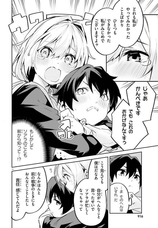 SUUJI DE SUKUU! JYAKUSHOU KOKKA (MANGA) - raw - Chapter 18 - https://jpdd.ccdd.to/JPDD/suujidesukuujyakushoukokkamanga/153515/sxyyhoi55xz.jpg
