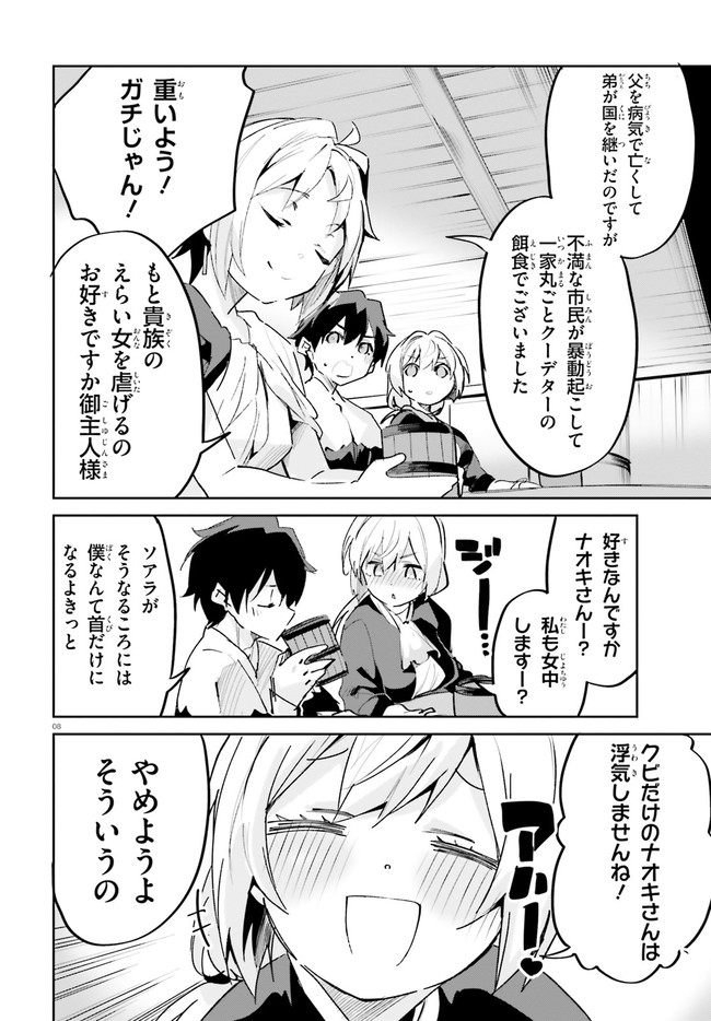 SUUJI DE SUKUU! JYAKUSHOU KOKKA (MANGA) - raw - Chapter 18 - https://jpdd.ccdd.to/JPDD/suujidesukuujyakushoukokkamanga/153515/zlouqytvxfh.jpg