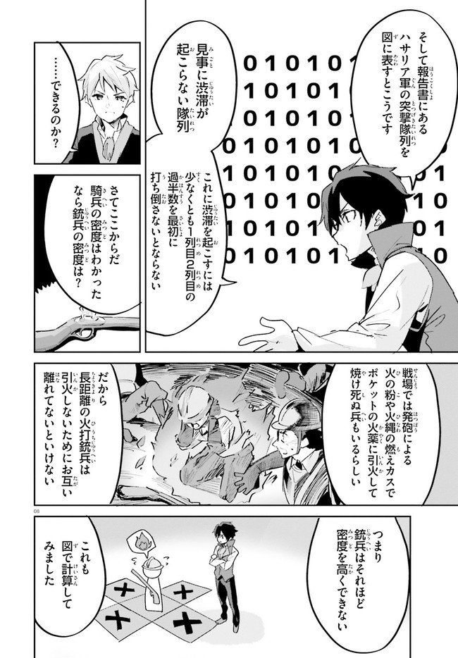 SUUJI DE SUKUU! JYAKUSHOU KOKKA (MANGA) - raw - Chapter 19 - https://jpdd.ccdd.to/JPDD/suujidesukuujyakushoukokkamanga/156523/0d3shykgilm.jpg