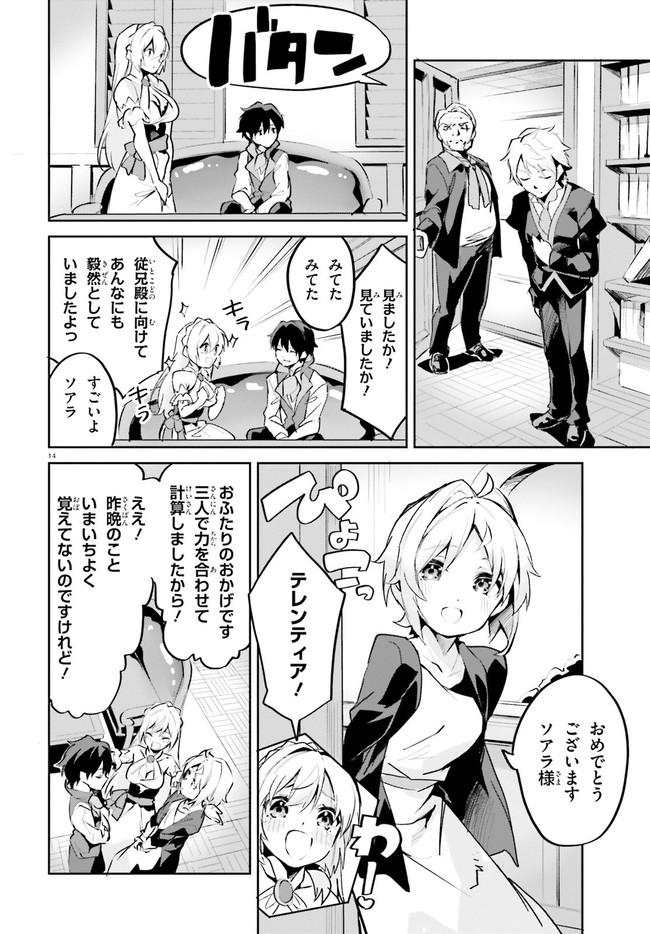 SUUJI DE SUKUU! JYAKUSHOU KOKKA (MANGA) - raw - Chapter 19 - https://jpdd.ccdd.to/JPDD/suujidesukuujyakushoukokkamanga/156523/34xsqvq0sxx.jpg
