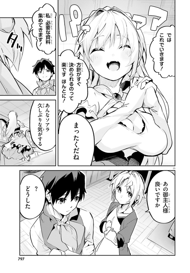 SUUJI DE SUKUU! JYAKUSHOU KOKKA (MANGA) - raw - Chapter 19 - https://jpdd.ccdd.to/JPDD/suujidesukuujyakushoukokkamanga/156523/3s1a1wyk0eq.jpg