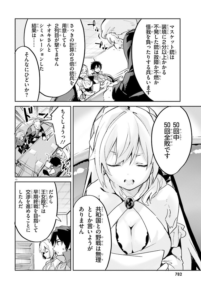 SUUJI DE SUKUU! JYAKUSHOU KOKKA (MANGA) - raw - Chapter 19 - https://jpdd.ccdd.to/JPDD/suujidesukuujyakushoukokkamanga/156523/41gfktv3chk.jpg