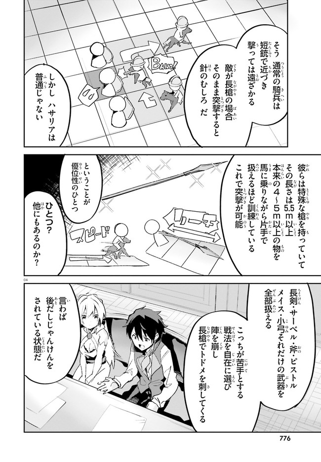 SUUJI DE SUKUU! JYAKUSHOU KOKKA (MANGA) - raw - Chapter 19 - https://jpdd.ccdd.to/JPDD/suujidesukuujyakushoukokkamanga/156523/ajem2oqyhbd.jpg