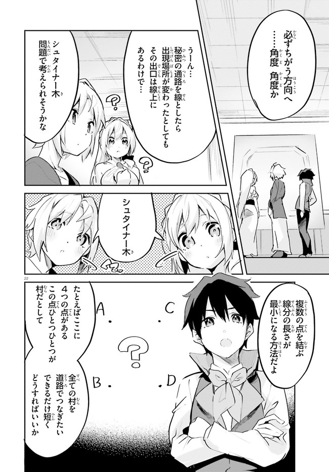 SUUJI DE SUKUU! JYAKUSHOU KOKKA (MANGA) - raw - Chapter 19 - https://jpdd.ccdd.to/JPDD/suujidesukuujyakushoukokkamanga/156523/cjsymn1aoh5.jpg