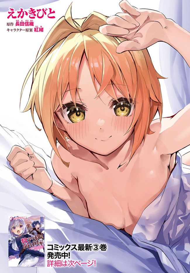 SUUJI DE SUKUU! JYAKUSHOU KOKKA (MANGA) - raw - Chapter 19 - https://jpdd.ccdd.to/JPDD/suujidesukuujyakushoukokkamanga/156523/e2ptkq0kxoo.jpg