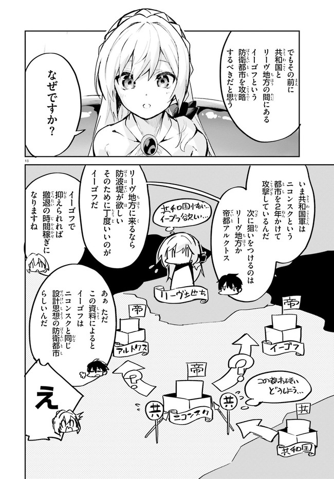 SUUJI DE SUKUU! JYAKUSHOU KOKKA (MANGA) - raw - Chapter 19 - https://jpdd.ccdd.to/JPDD/suujidesukuujyakushoukokkamanga/156523/f3oboxiyo0f.jpg