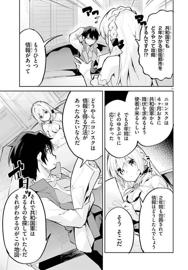 SUUJI DE SUKUU! JYAKUSHOU KOKKA (MANGA) - raw - Chapter 19 - https://jpdd.ccdd.to/JPDD/suujidesukuujyakushoukokkamanga/156523/jkgliu3z1vq.jpg