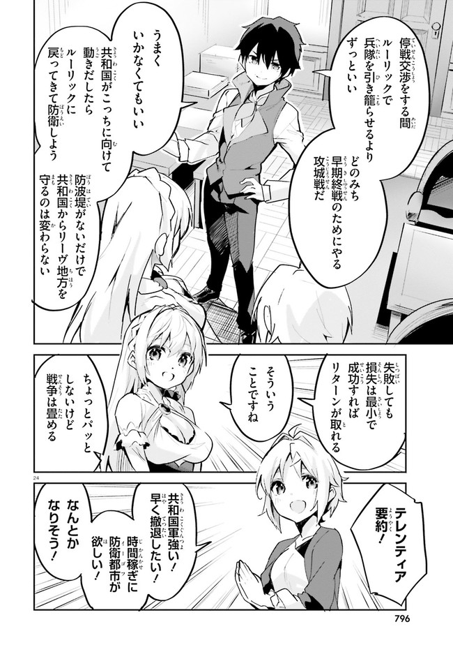 SUUJI DE SUKUU! JYAKUSHOU KOKKA (MANGA) - raw - Chapter 19 - https://jpdd.ccdd.to/JPDD/suujidesukuujyakushoukokkamanga/156523/jozwydrypl3.jpg