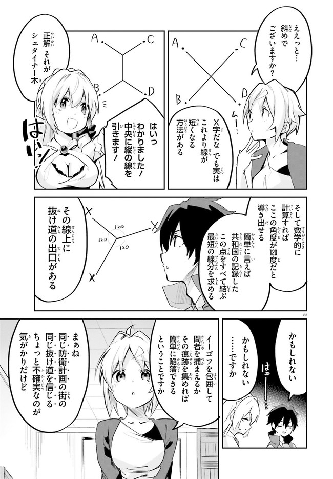 SUUJI DE SUKUU! JYAKUSHOU KOKKA (MANGA) - raw - Chapter 19 - https://jpdd.ccdd.to/JPDD/suujidesukuujyakushoukokkamanga/156523/kuo4zht5koj.jpg