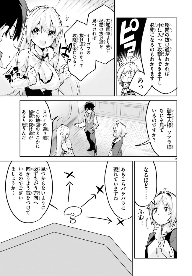 SUUJI DE SUKUU! JYAKUSHOU KOKKA (MANGA) - raw - Chapter 19 - https://jpdd.ccdd.to/JPDD/suujidesukuujyakushoukokkamanga/156523/kz232xla435.jpg
