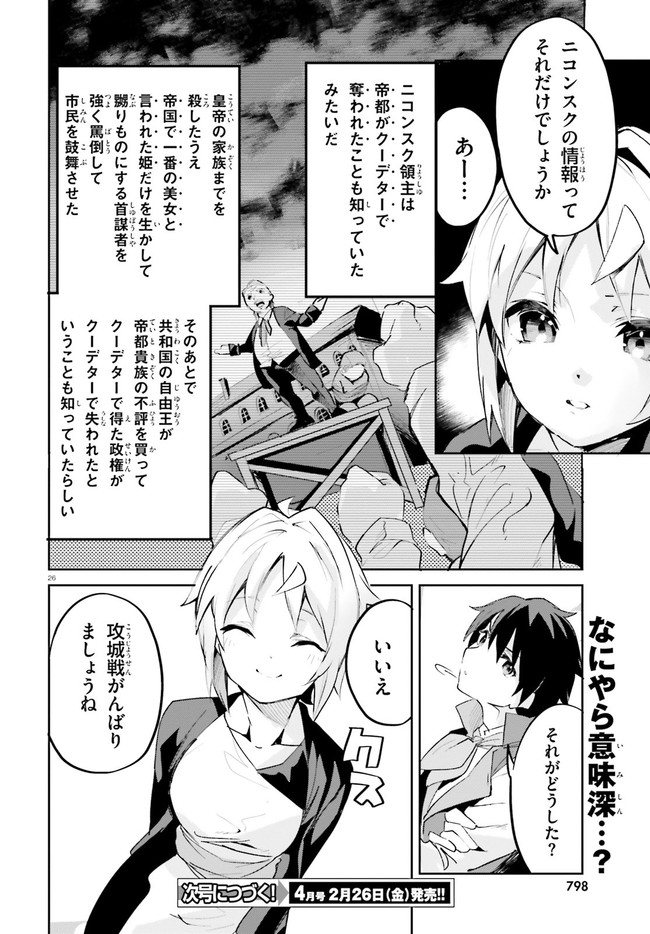 SUUJI DE SUKUU! JYAKUSHOU KOKKA (MANGA) - raw - Chapter 19 - https://jpdd.ccdd.to/JPDD/suujidesukuujyakushoukokkamanga/156523/n02gh2xcmzp.jpg