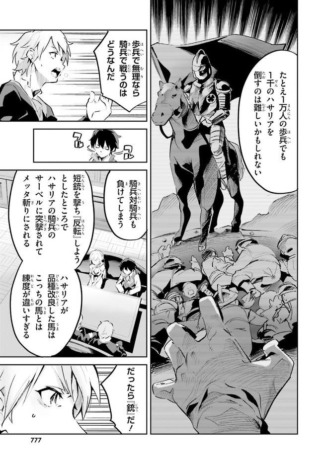 SUUJI DE SUKUU! JYAKUSHOU KOKKA (MANGA) - raw - Chapter 19 - https://jpdd.ccdd.to/JPDD/suujidesukuujyakushoukokkamanga/156523/pkf4uib2ag4.jpg
