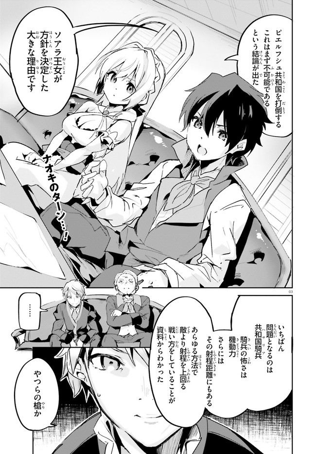 SUUJI DE SUKUU! JYAKUSHOU KOKKA (MANGA) - raw - Chapter 19 - https://jpdd.ccdd.to/JPDD/suujidesukuujyakushoukokkamanga/156523/wjtur30buud.jpg