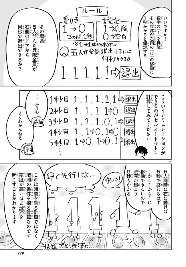 SUUJI DE SUKUU! JYAKUSHOU KOKKA (MANGA) - raw - Chapter 19 - https://jpdd.ccdd.to/JPDD/suujidesukuujyakushoukokkamanga/156523/x2evsdaywxc.jpg