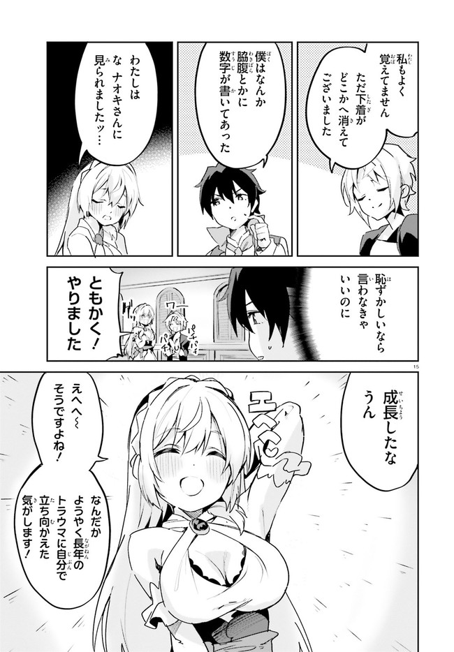 SUUJI DE SUKUU! JYAKUSHOU KOKKA (MANGA) - raw - Chapter 19 - https://jpdd.ccdd.to/JPDD/suujidesukuujyakushoukokkamanga/156523/xs1gqomsbs0.jpg