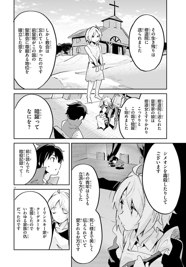 SUUJI DE SUKUU! JYAKUSHOU KOKKA (MANGA) - raw - Chapter 20 - https://jpdd.ccdd.to/JPDD/suujidesukuujyakushoukokkamanga/159287/0bzxp0zgalm.jpg