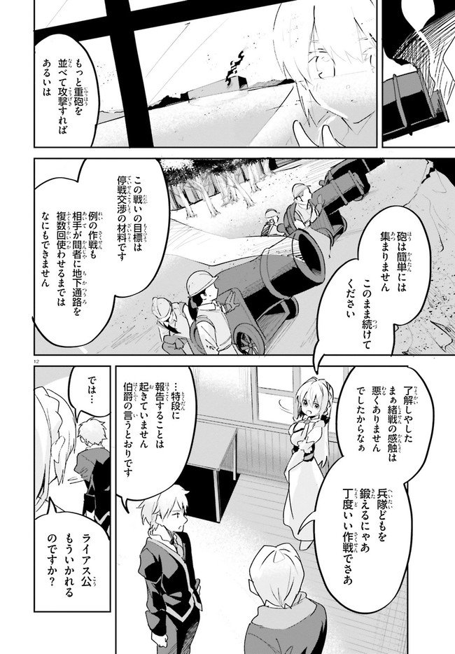 SUUJI DE SUKUU! JYAKUSHOU KOKKA (MANGA) - raw - Chapter 20 - https://jpdd.ccdd.to/JPDD/suujidesukuujyakushoukokkamanga/159287/3gisqzvdynb.jpg
