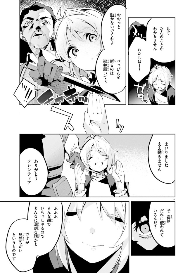 SUUJI DE SUKUU! JYAKUSHOU KOKKA (MANGA) - raw - Chapter 20 - https://jpdd.ccdd.to/JPDD/suujidesukuujyakushoukokkamanga/159287/45hmqyicapq.jpg