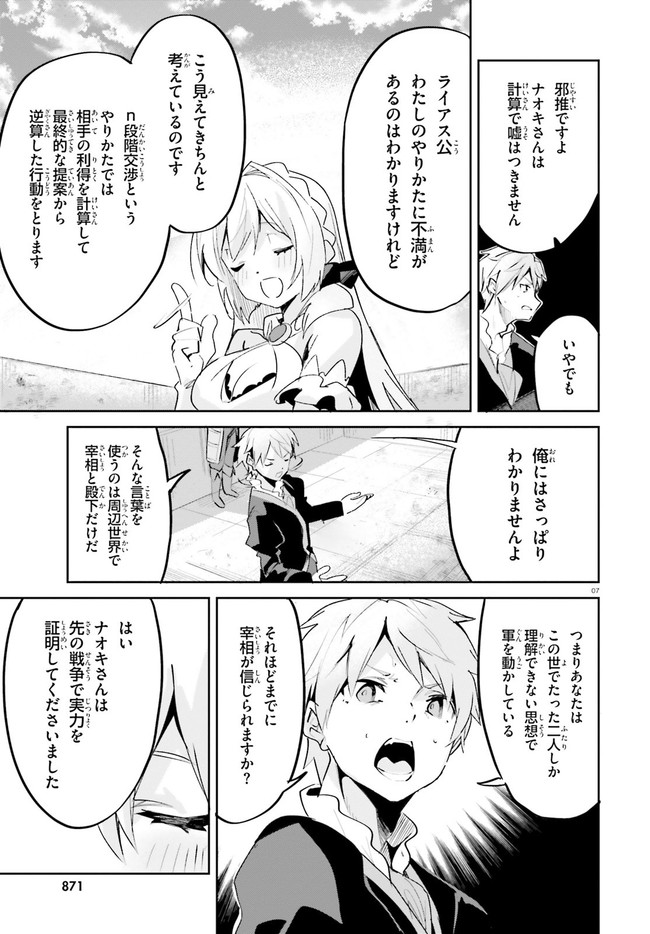 SUUJI DE SUKUU! JYAKUSHOU KOKKA (MANGA) - raw - Chapter 20 - https://jpdd.ccdd.to/JPDD/suujidesukuujyakushoukokkamanga/159287/4zaa1fj115w.jpg