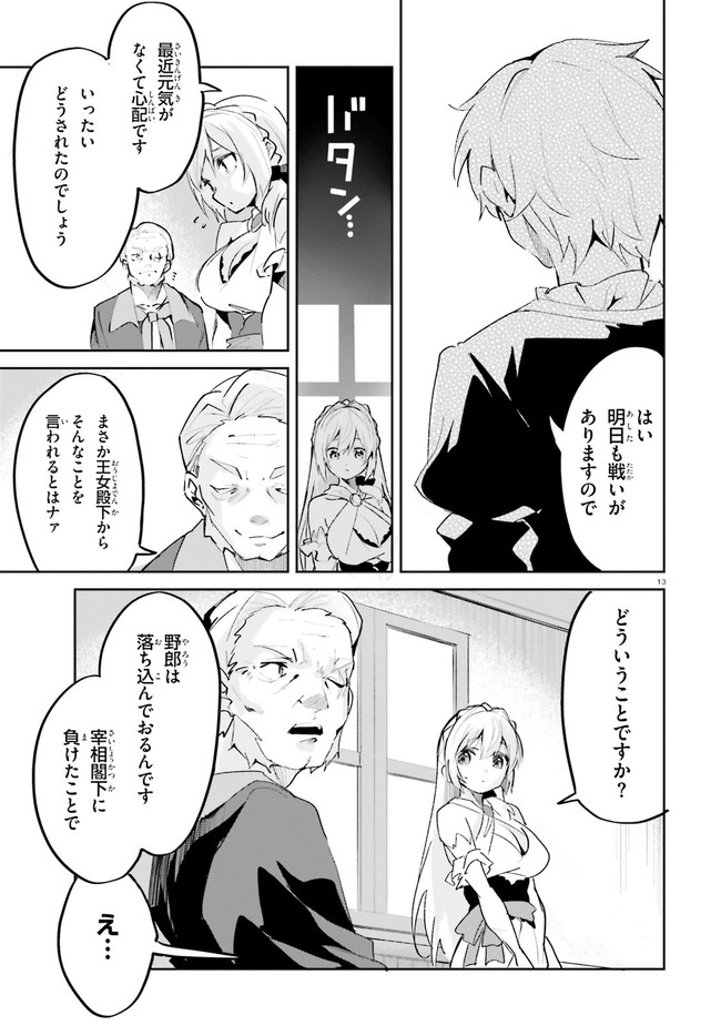 SUUJI DE SUKUU! JYAKUSHOU KOKKA (MANGA) - raw - Chapter 20 - https://jpdd.ccdd.to/JPDD/suujidesukuujyakushoukokkamanga/159287/5btsrsuhwsh.jpg