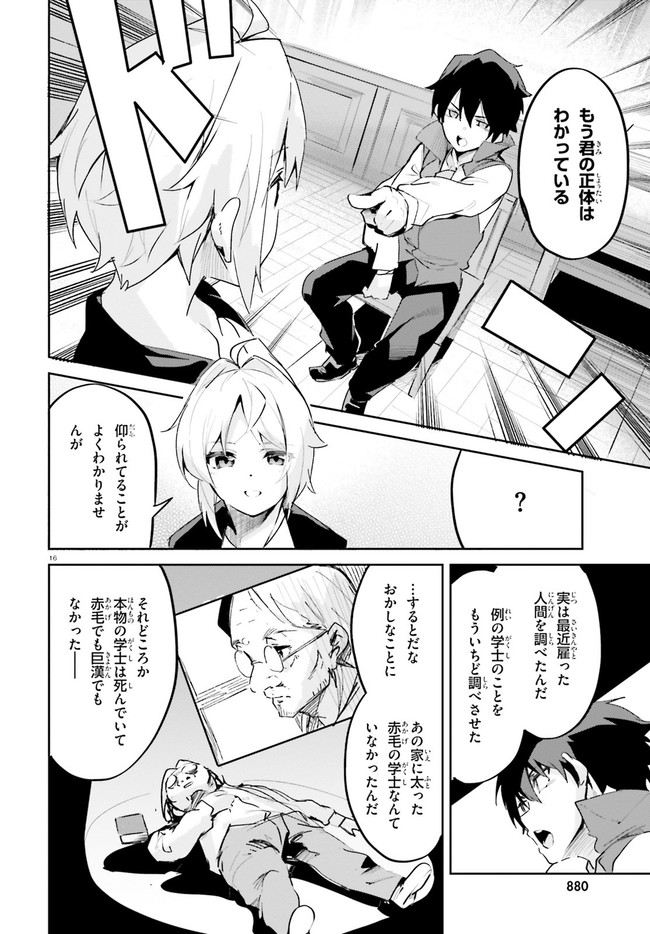 SUUJI DE SUKUU! JYAKUSHOU KOKKA (MANGA) - raw - Chapter 20 - https://jpdd.ccdd.to/JPDD/suujidesukuujyakushoukokkamanga/159287/5lgl3u1pztc.jpg