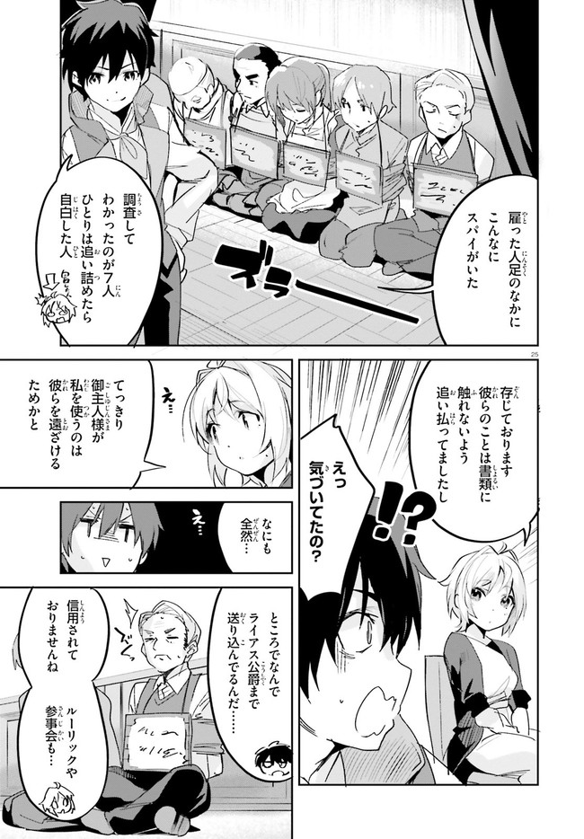 SUUJI DE SUKUU! JYAKUSHOU KOKKA (MANGA) - raw - Chapter 20 - https://jpdd.ccdd.to/JPDD/suujidesukuujyakushoukokkamanga/159287/5ovttgh53vo.jpg
