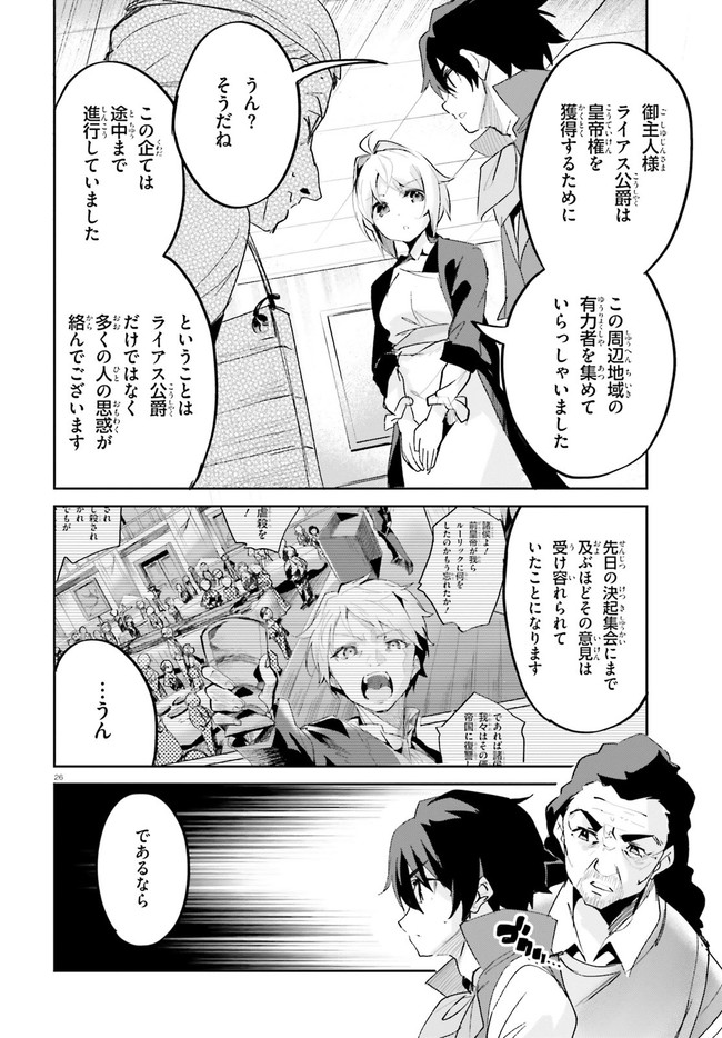 SUUJI DE SUKUU! JYAKUSHOU KOKKA (MANGA) - raw - Chapter 20 - https://jpdd.ccdd.to/JPDD/suujidesukuujyakushoukokkamanga/159287/acpo2kif3a2.jpg