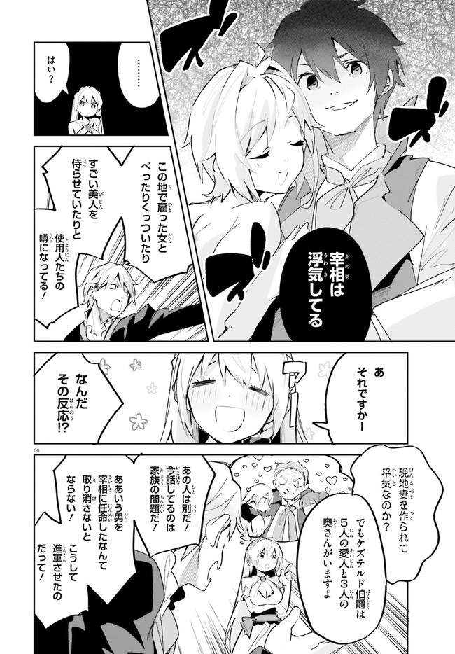 SUUJI DE SUKUU! JYAKUSHOU KOKKA (MANGA) - raw - Chapter 20 - https://jpdd.ccdd.to/JPDD/suujidesukuujyakushoukokkamanga/159287/assytm3wxnc.jpg