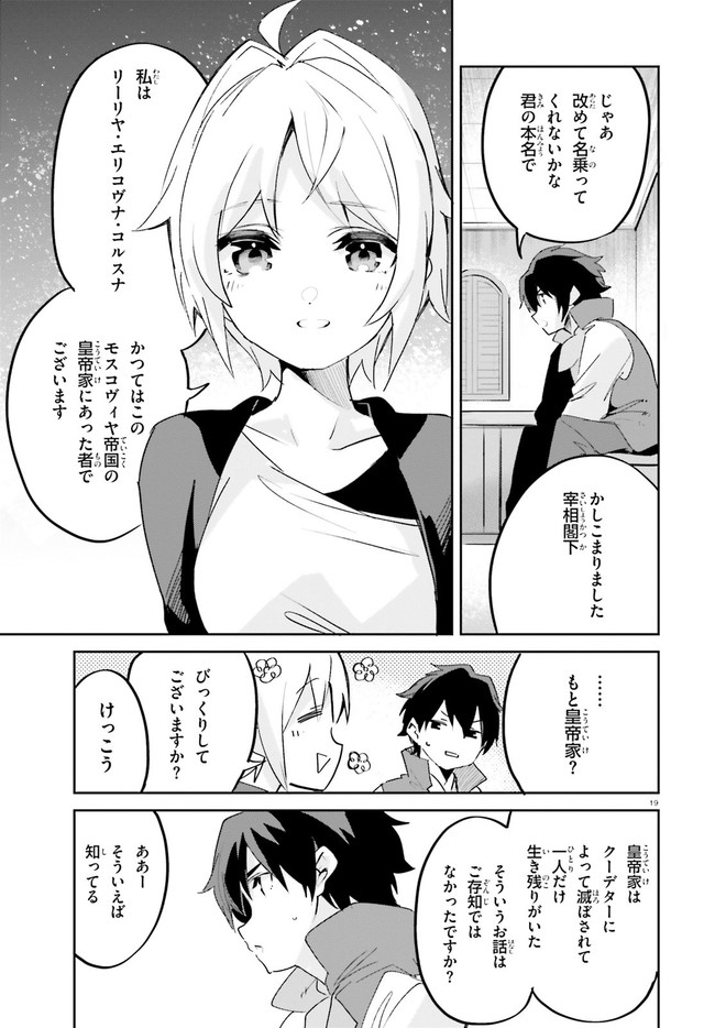 SUUJI DE SUKUU! JYAKUSHOU KOKKA (MANGA) - raw - Chapter 20 - https://jpdd.ccdd.to/JPDD/suujidesukuujyakushoukokkamanga/159287/funjoxkw3jn.jpg