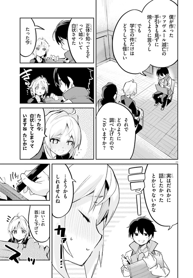 SUUJI DE SUKUU! JYAKUSHOU KOKKA (MANGA) - raw - Chapter 20 - https://jpdd.ccdd.to/JPDD/suujidesukuujyakushoukokkamanga/159287/ghj5gbnfoep.jpg