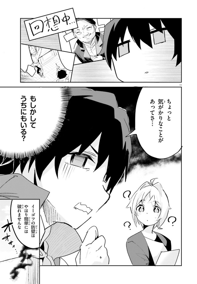 SUUJI DE SUKUU! JYAKUSHOU KOKKA (MANGA) - raw - Chapter 20 - https://jpdd.ccdd.to/JPDD/suujidesukuujyakushoukokkamanga/159287/hp1aievornl.jpg