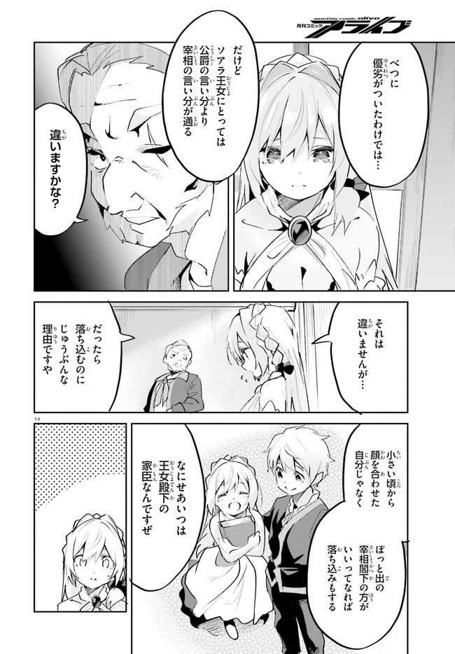SUUJI DE SUKUU! JYAKUSHOU KOKKA (MANGA) - raw - Chapter 20 - https://jpdd.ccdd.to/JPDD/suujidesukuujyakushoukokkamanga/159287/k03xiqtupcz.jpg