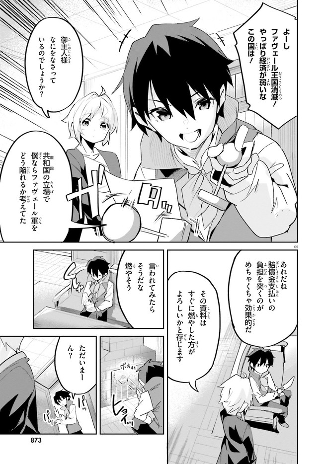 SUUJI DE SUKUU! JYAKUSHOU KOKKA (MANGA) - raw - Chapter 20 - https://jpdd.ccdd.to/JPDD/suujidesukuujyakushoukokkamanga/159287/kprw0itejsy.jpg