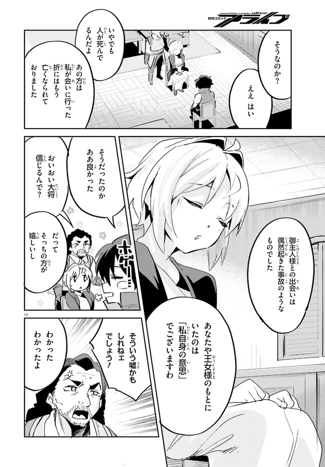 SUUJI DE SUKUU! JYAKUSHOU KOKKA (MANGA) - raw - Chapter 20 - https://jpdd.ccdd.to/JPDD/suujidesukuujyakushoukokkamanga/159287/l4j3ctplevi.jpg