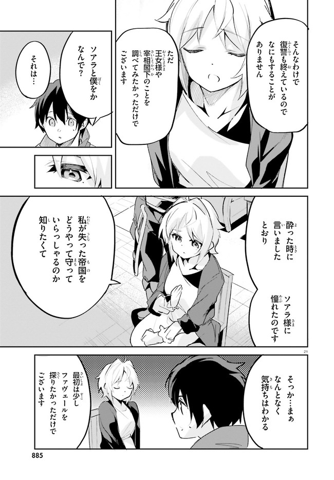 SUUJI DE SUKUU! JYAKUSHOU KOKKA (MANGA) - raw - Chapter 20 - https://jpdd.ccdd.to/JPDD/suujidesukuujyakushoukokkamanga/159287/lrcl0rgeruf.jpg