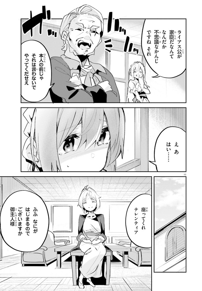 SUUJI DE SUKUU! JYAKUSHOU KOKKA (MANGA) - raw - Chapter 20 - https://jpdd.ccdd.to/JPDD/suujidesukuujyakushoukokkamanga/159287/oajho0kqgpi.jpg